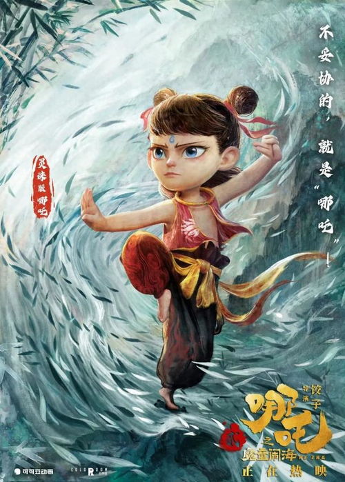 2022哪吒2，热血重生，再度征服