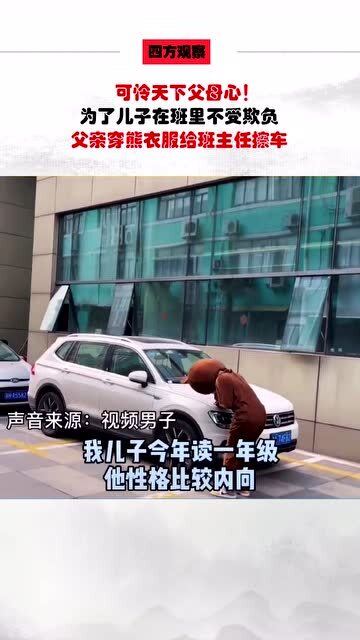 儿子离世，年近80爸爸给儿擦车