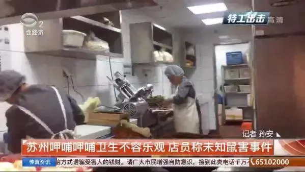 海底捞不卫生事件，聚焦餐饮卫生问题，呼唤行业自律与监管升级