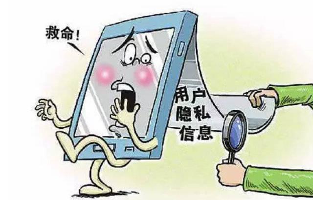 手机智能助手，隐私裸奔的风险与应对