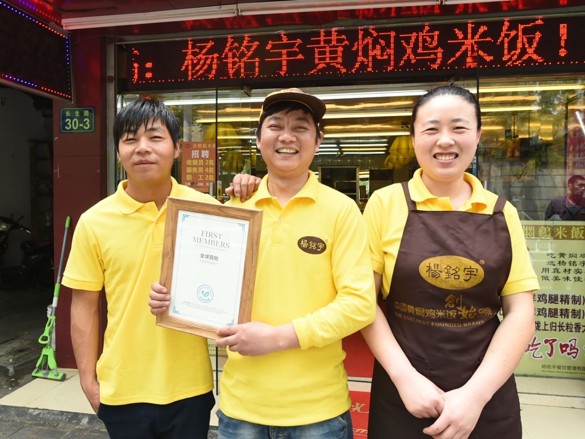 杨铭宇黄焖鸡剩菜回收再利用，环保与美食的完美结合