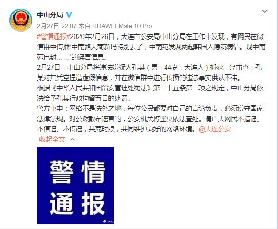韩回应被列敏感国家，理性应对，寻求共识