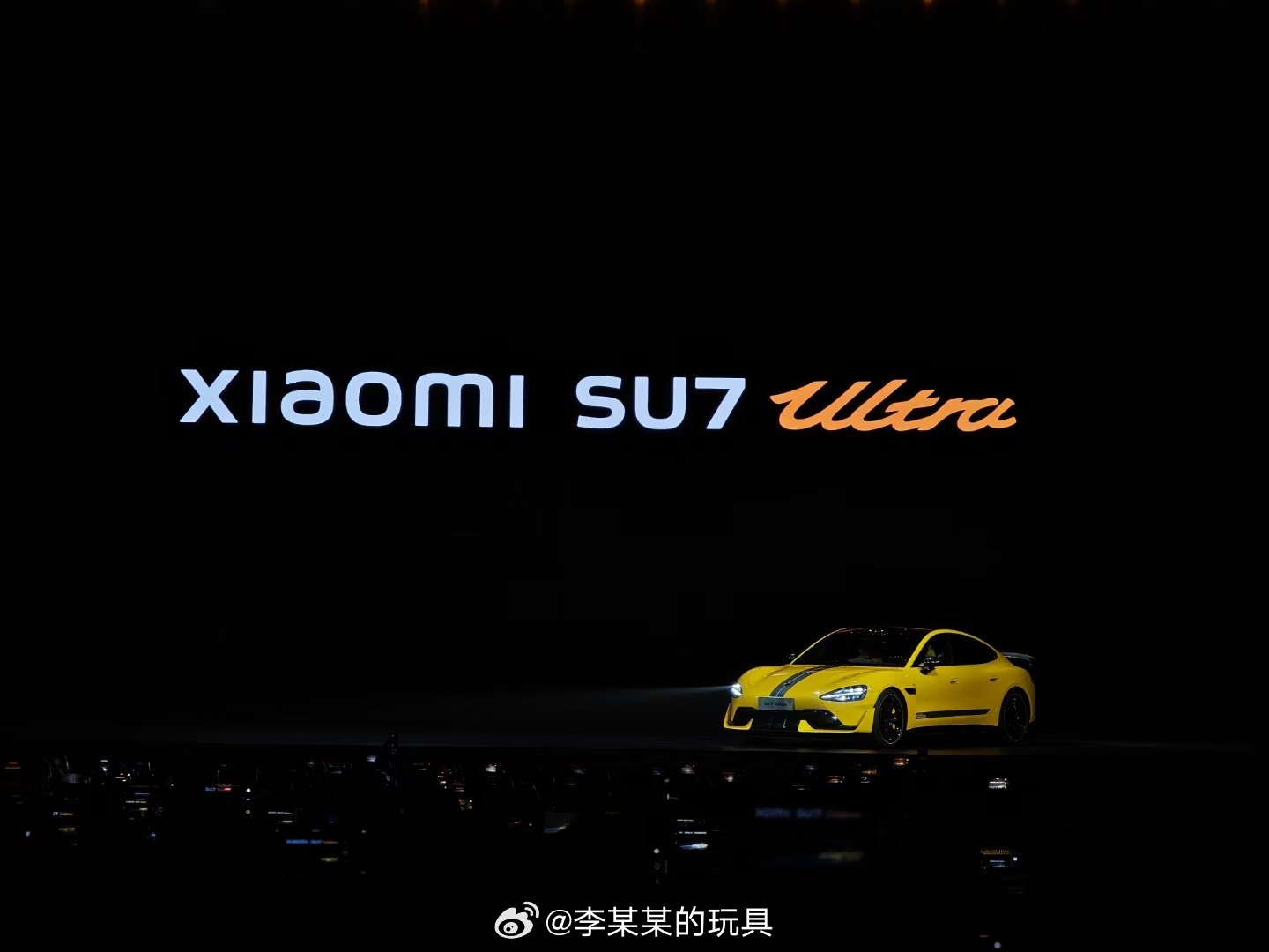 吉利高管眼中的小米SU7 Ultra超速，深度解析与比较