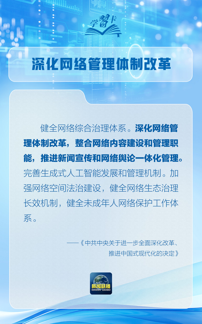 推进中国式现代化科技要打头阵心得体会