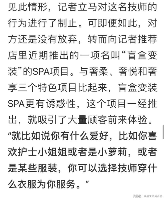 探秘采耳馆，擦边服务背后的故事