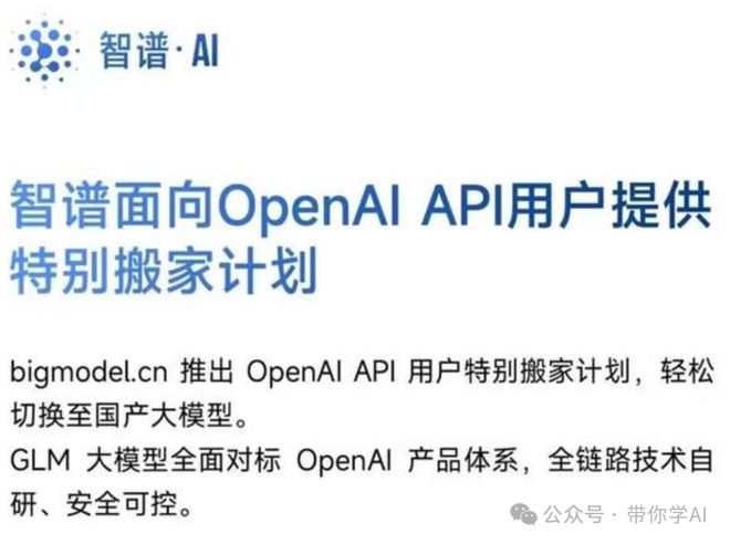 OpenAI递交15页信函猛烈回击DeepSeek，技术竞争背后的真相