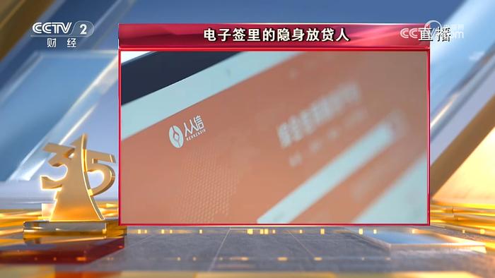 电子签高利贷放款人竟不是活人，探究数字金融背后的神秘力量