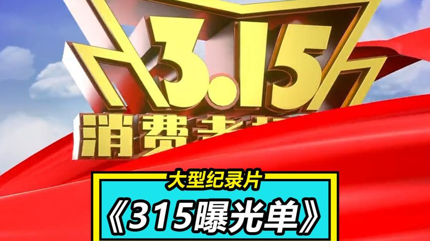 啄木鸟回应315被点名，放弃公关，真诚面对