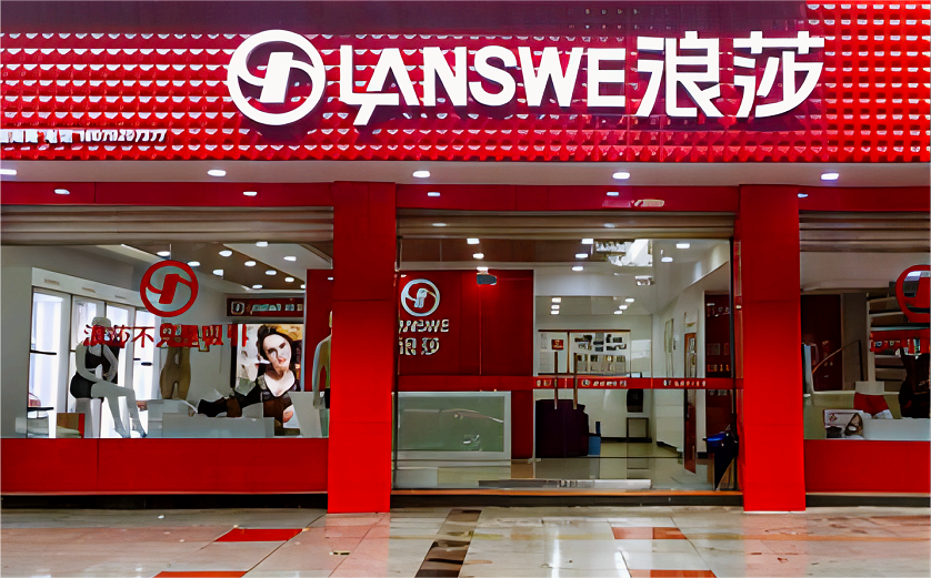 遭3·15间接点名的浪莎股份发布公告