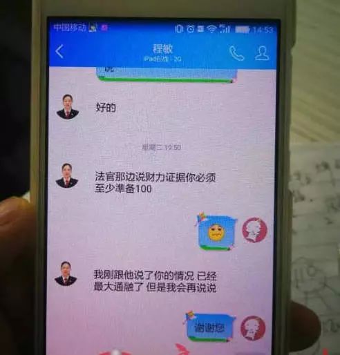 冒充博士后的迷途与反思