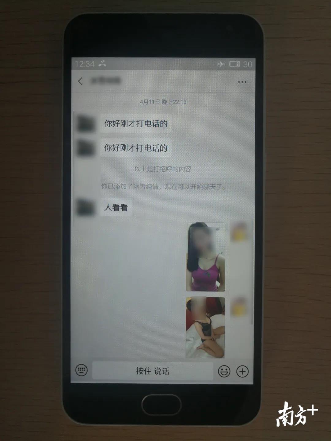 两男子招嫖被骗报警事件深度解析