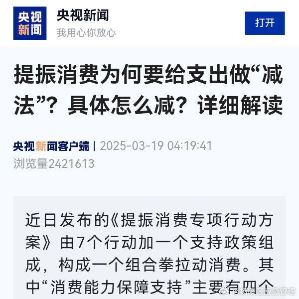提振消费为何要给支出做减法？