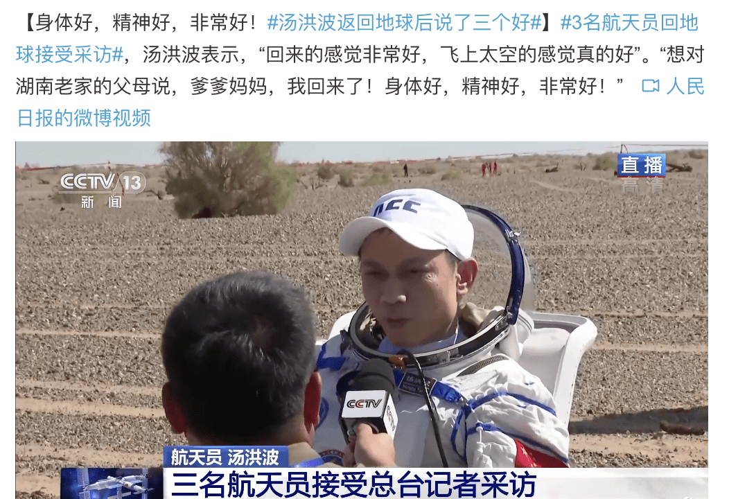 美宇航员回家，天上事已了，地上事没完