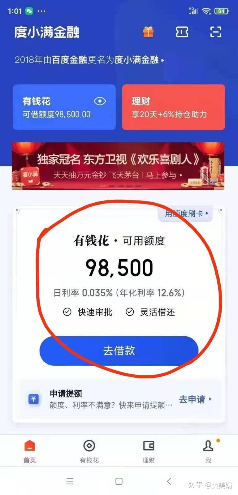 互联网个人消费贷款最高额度解析