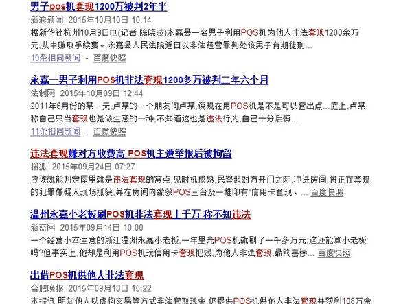 关于非法套现100万是累计吗的探讨