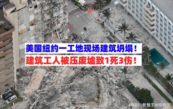印度寺庙战车倒塌事件，震惊与反思