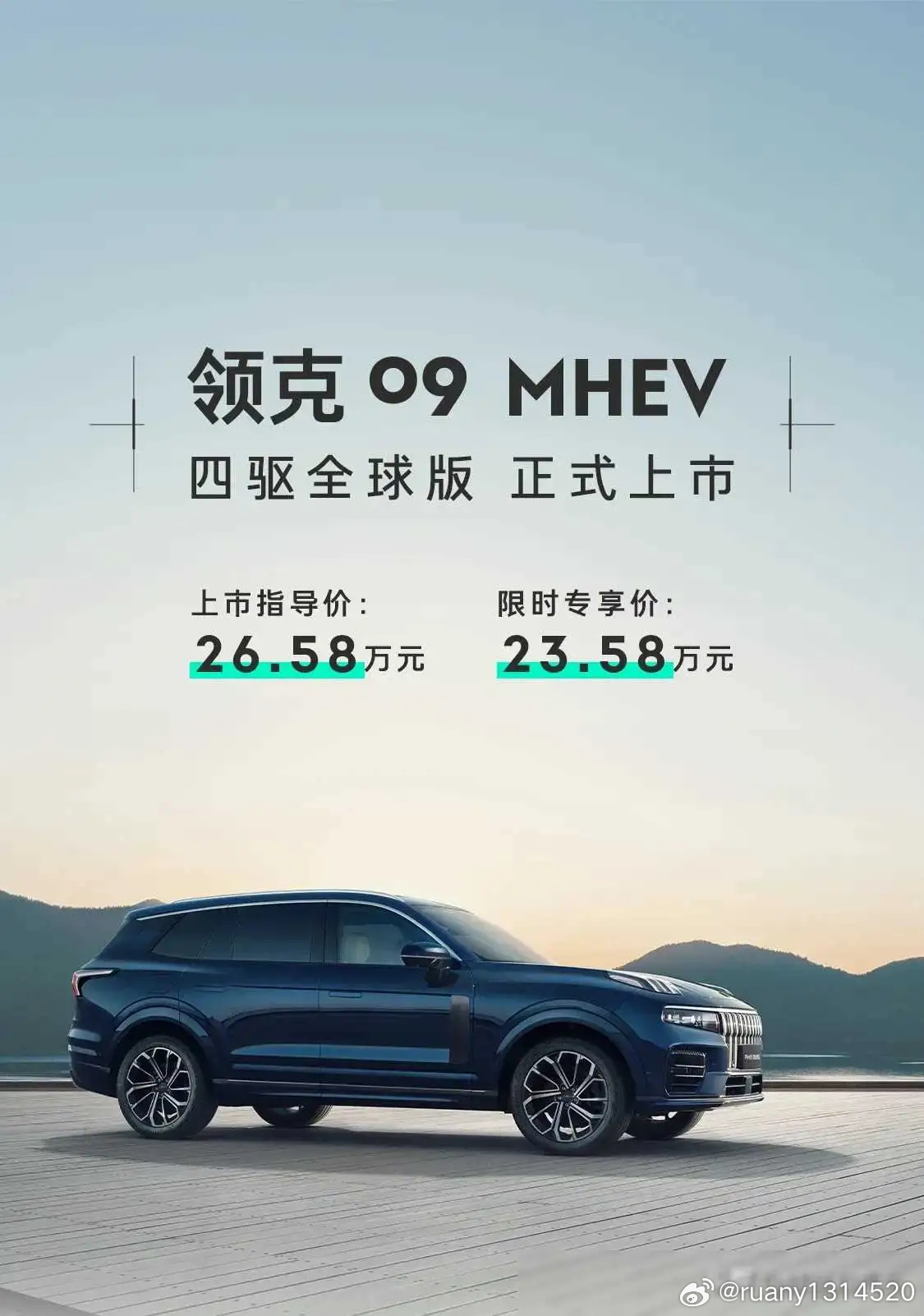 揭秘领克900预售价格，全新旗舰SUV即将震撼登场！