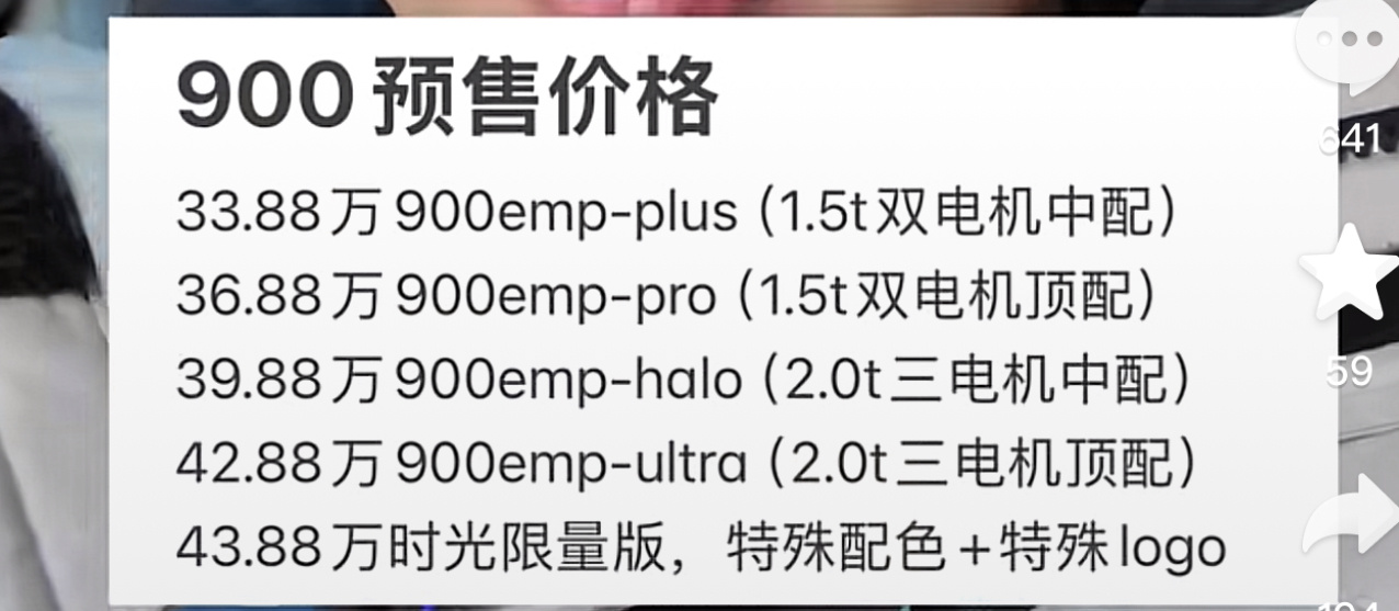 揭秘领克900预售价格，全新旗舰SUV即将震撼登场！