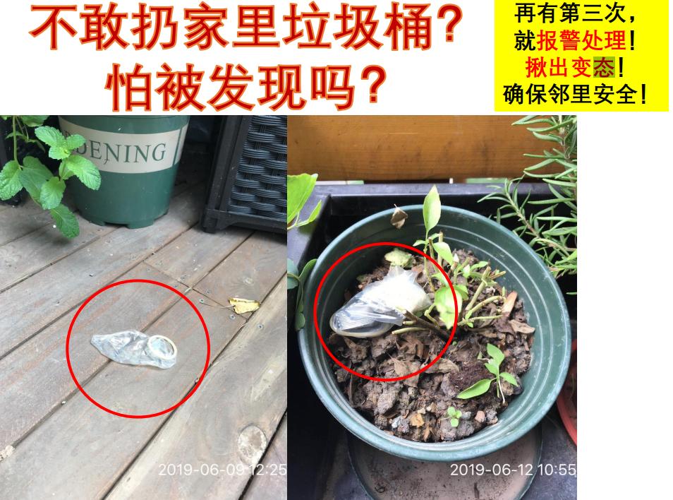 高空抛物砸死快递员引发的社会思考