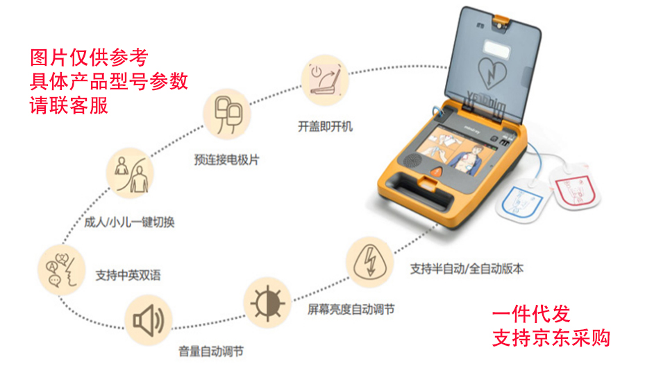 关于除颤仪的价格解析，多少钱一个？