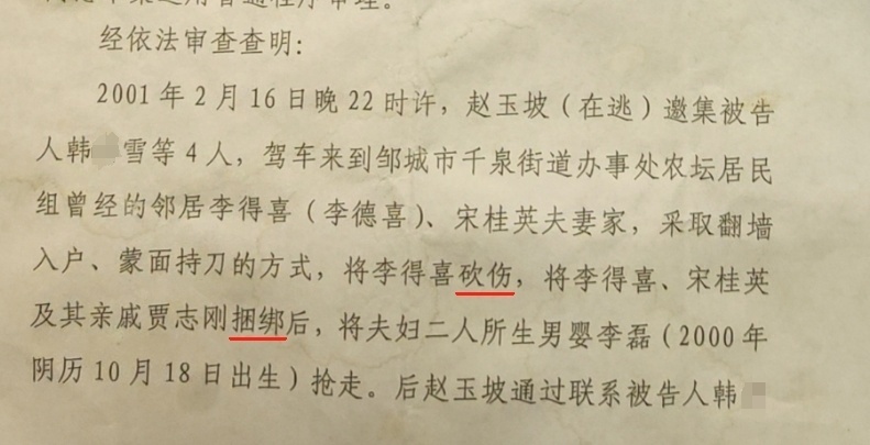 震惊社会的四贼入室抢婴案，庭审在即，生母索赔高达六百万元