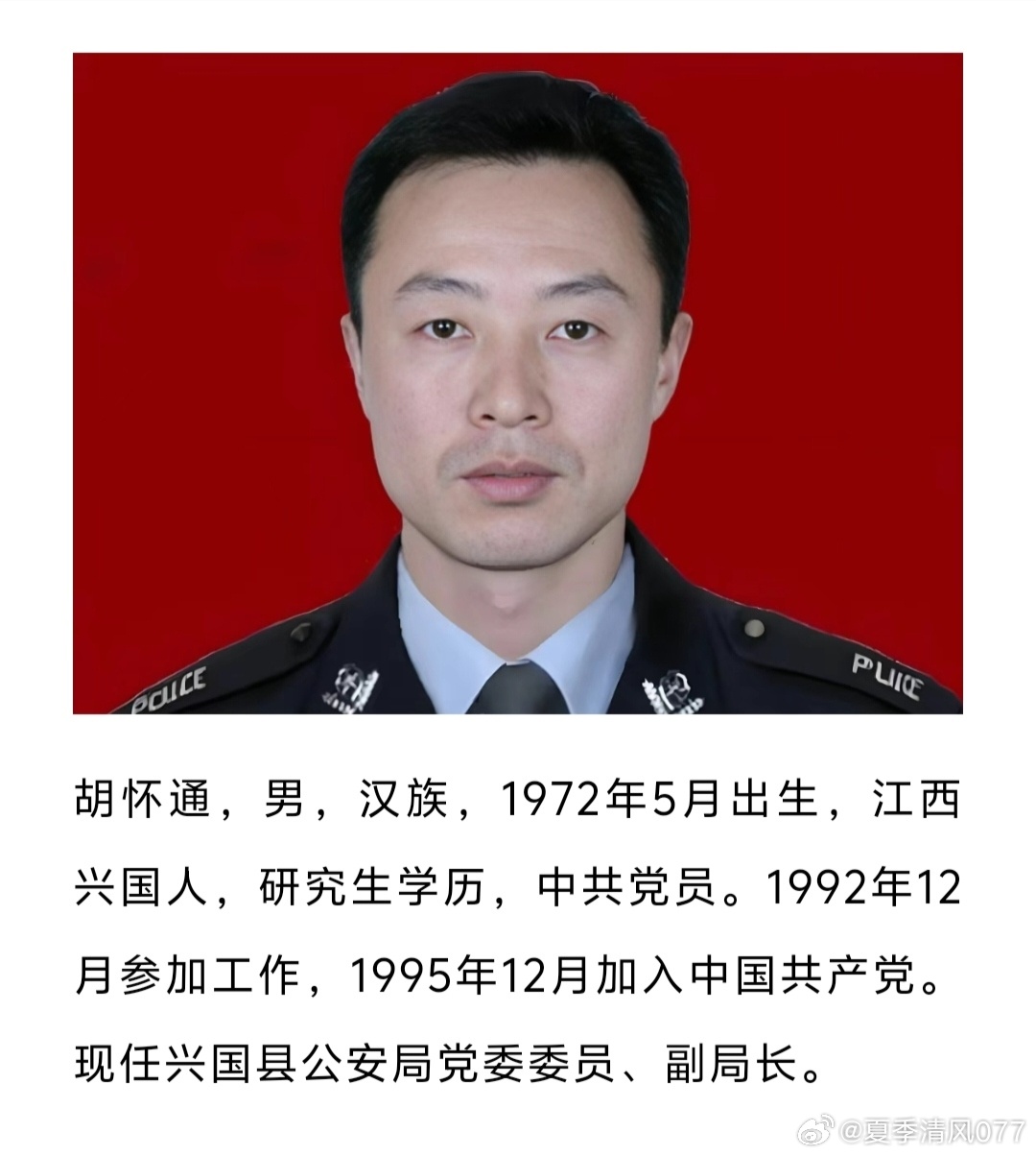 江国林被开除党籍事件深度解析