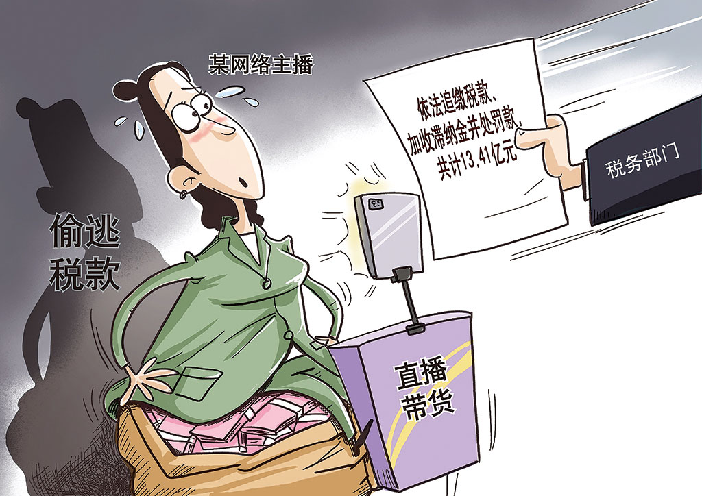 网络主播乐传曲偷税被罚758万，透视行业乱象与规范之路