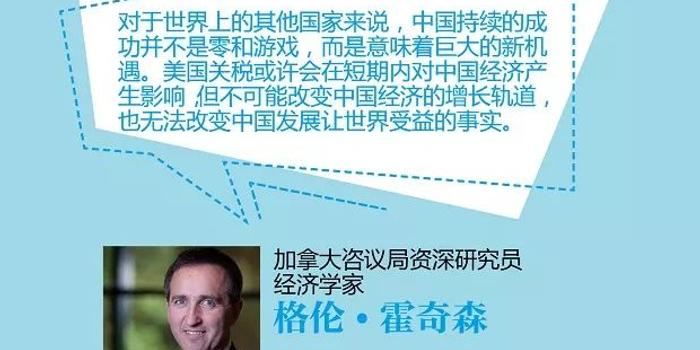 专家解读，美国怎么打贸易战天都塌不下来