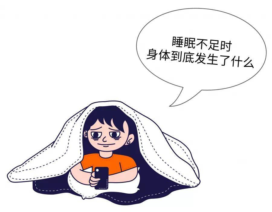 长期睡眠不足会怎样？深度解析其影响
