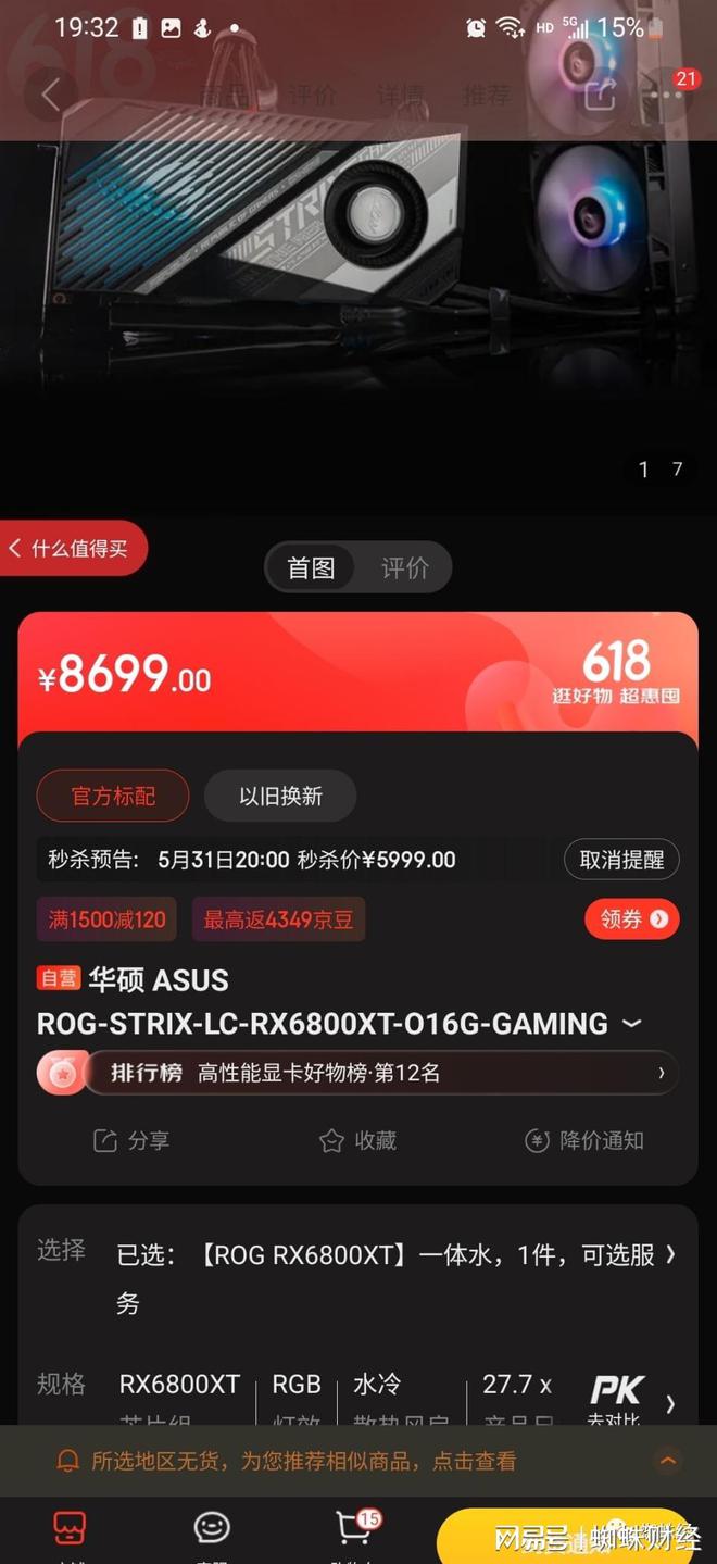 专家质问小米爆燃事件，两秒预警究竟有何作用？