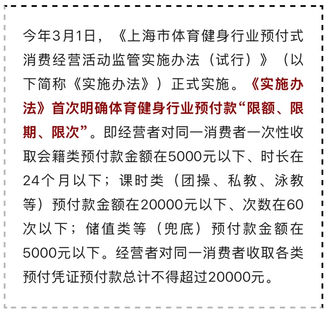 揭秘健身房陷阱消费，如何避免成为消费陷阱的猎物？
