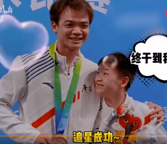 全红婵追星成功，激动搓手，跃升网络热门话题