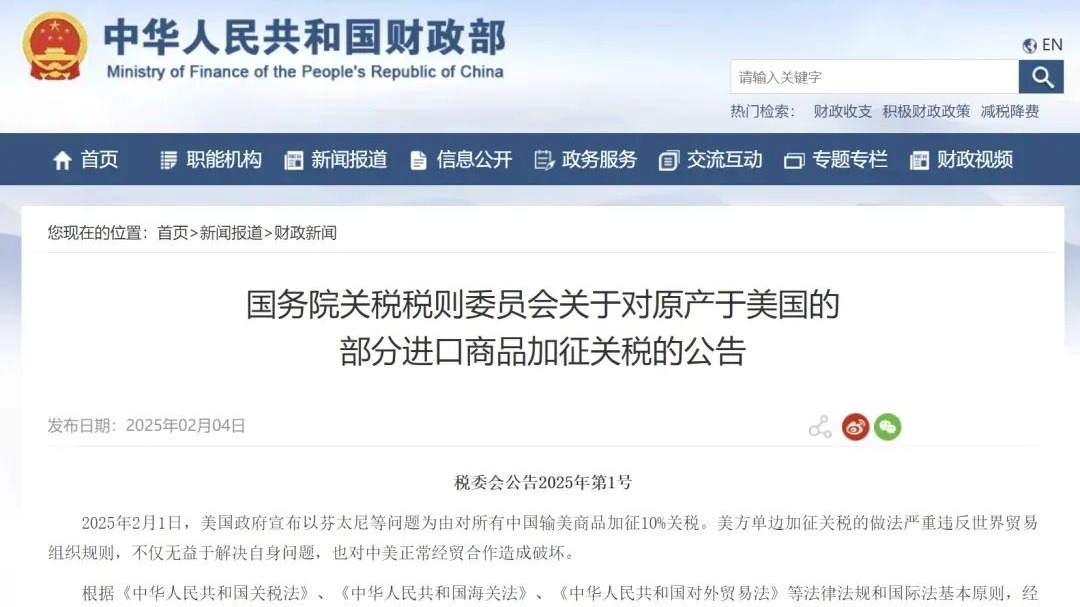 中国调整美国部分进口商品加征关税措施，影响与解读