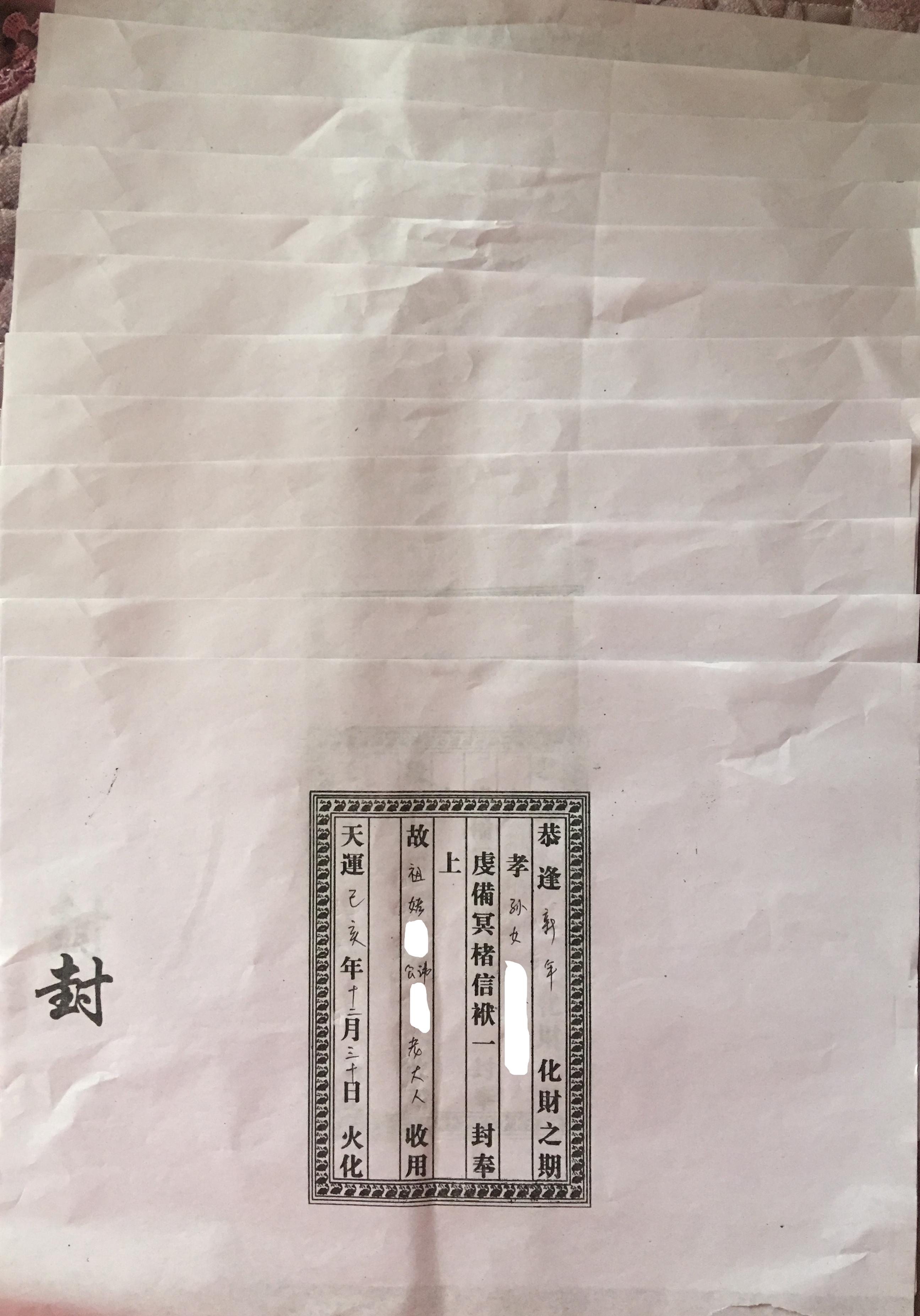 男子烧纸祭祀引燃绿化带，事件反思与文化传统探讨