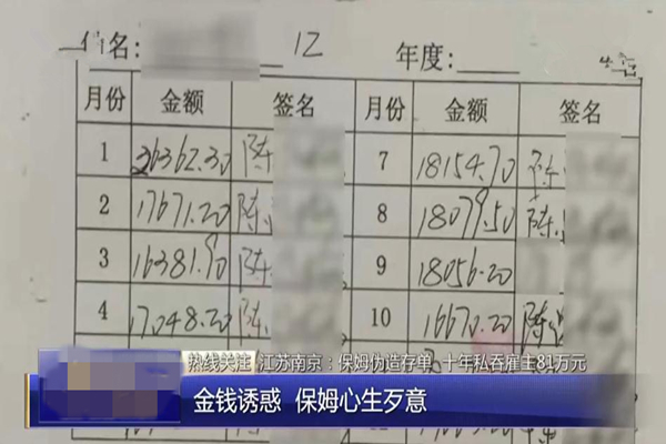 老人离世后，保姆的整月工资要求，情理与法理的交织