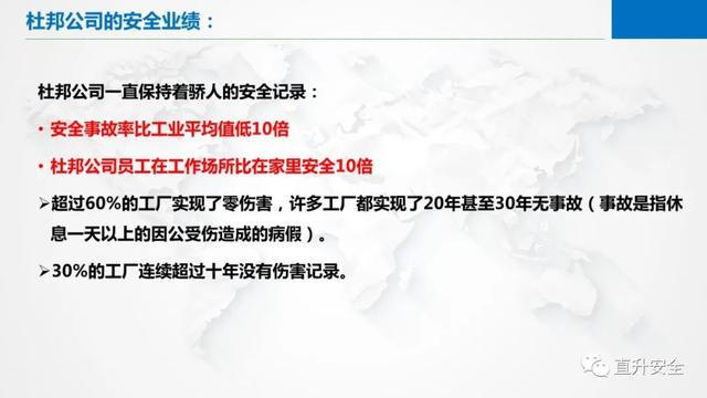 杜邦公司案件，深度剖析与反思