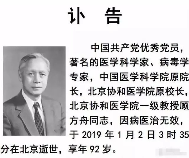 两位医学界巨星同日陨落，时代的哀歌与启示