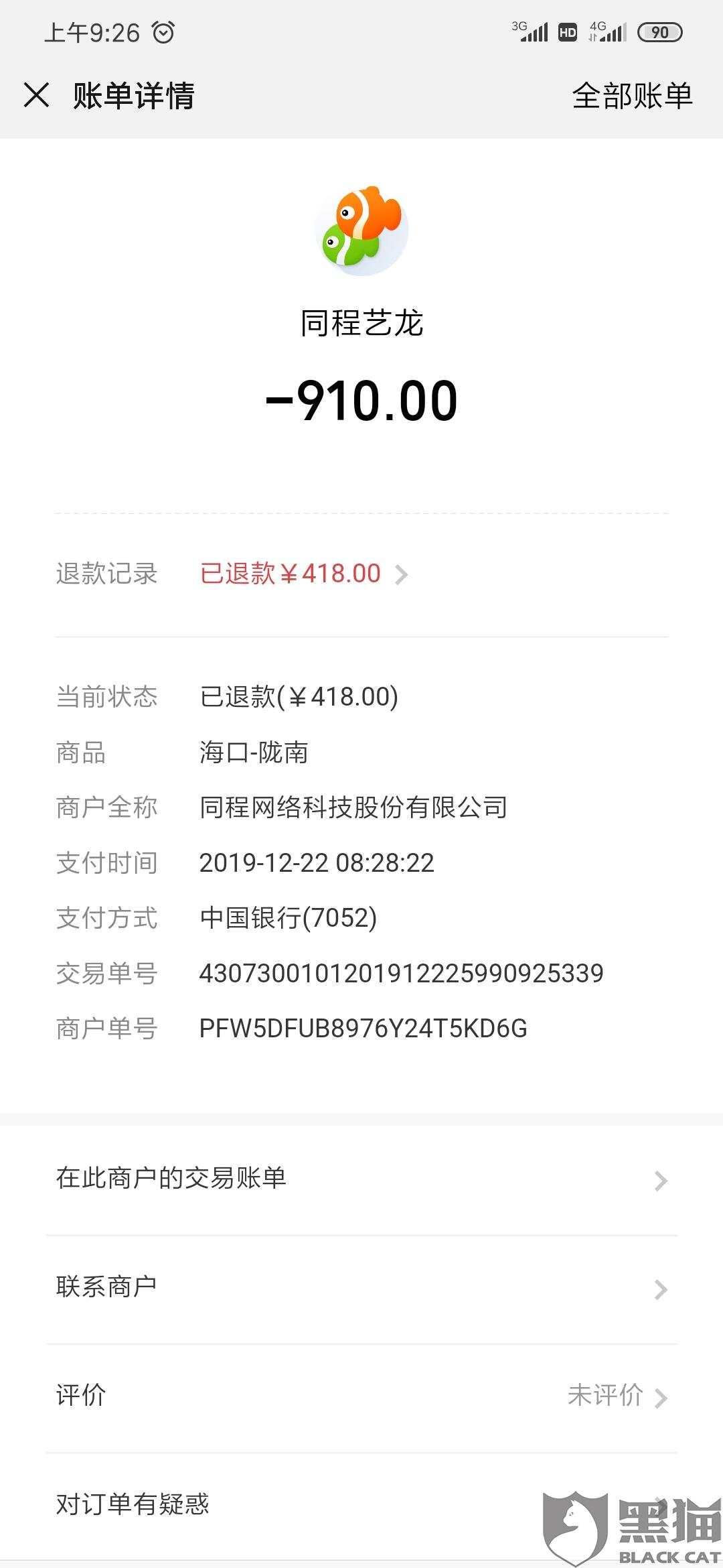 提前四个月退机票还被扣九成？一文解读航空退改政策