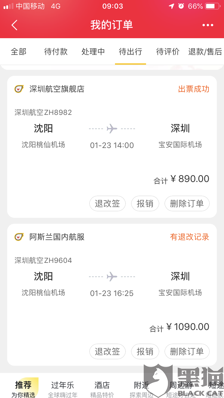 提前四个月退机票还被扣九成？一文解读航空退改政策