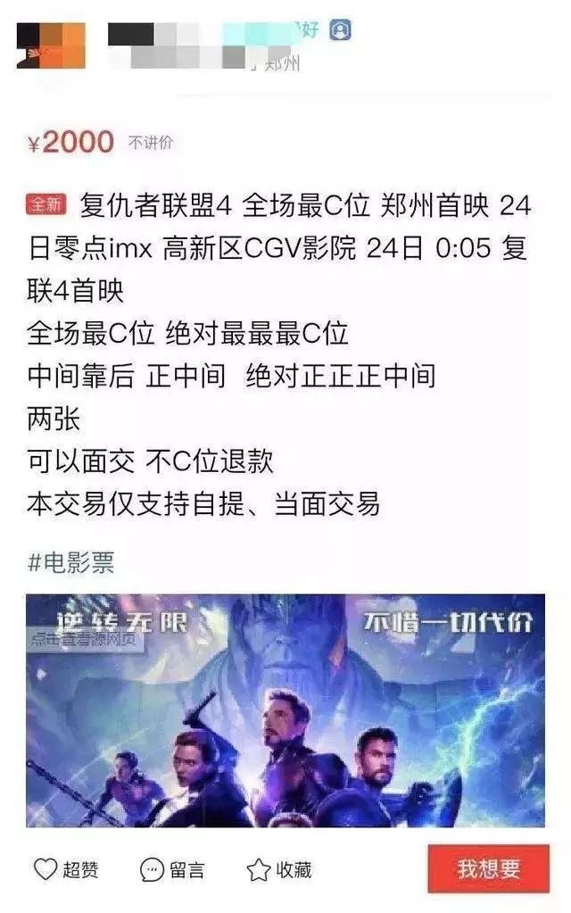 上千名游客高喊退票背后的故事