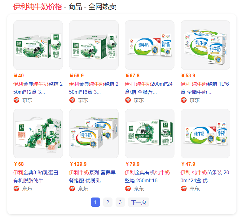 揭秘，买一箱纯牛奶的价格究竟多少？