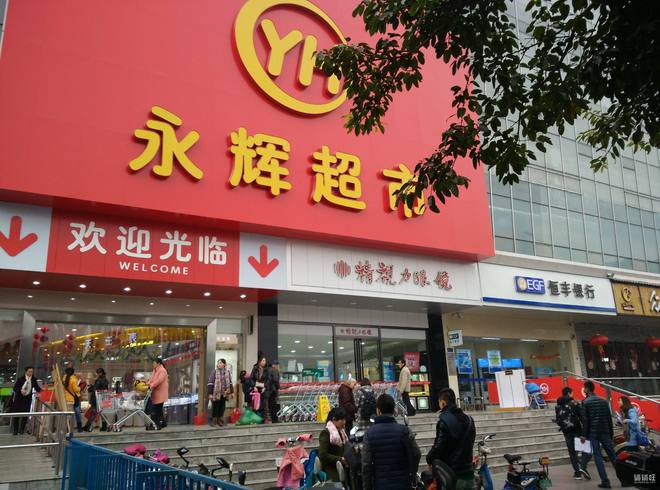 永辉超市砍掉中间商，重塑供应链，开启零售新纪元