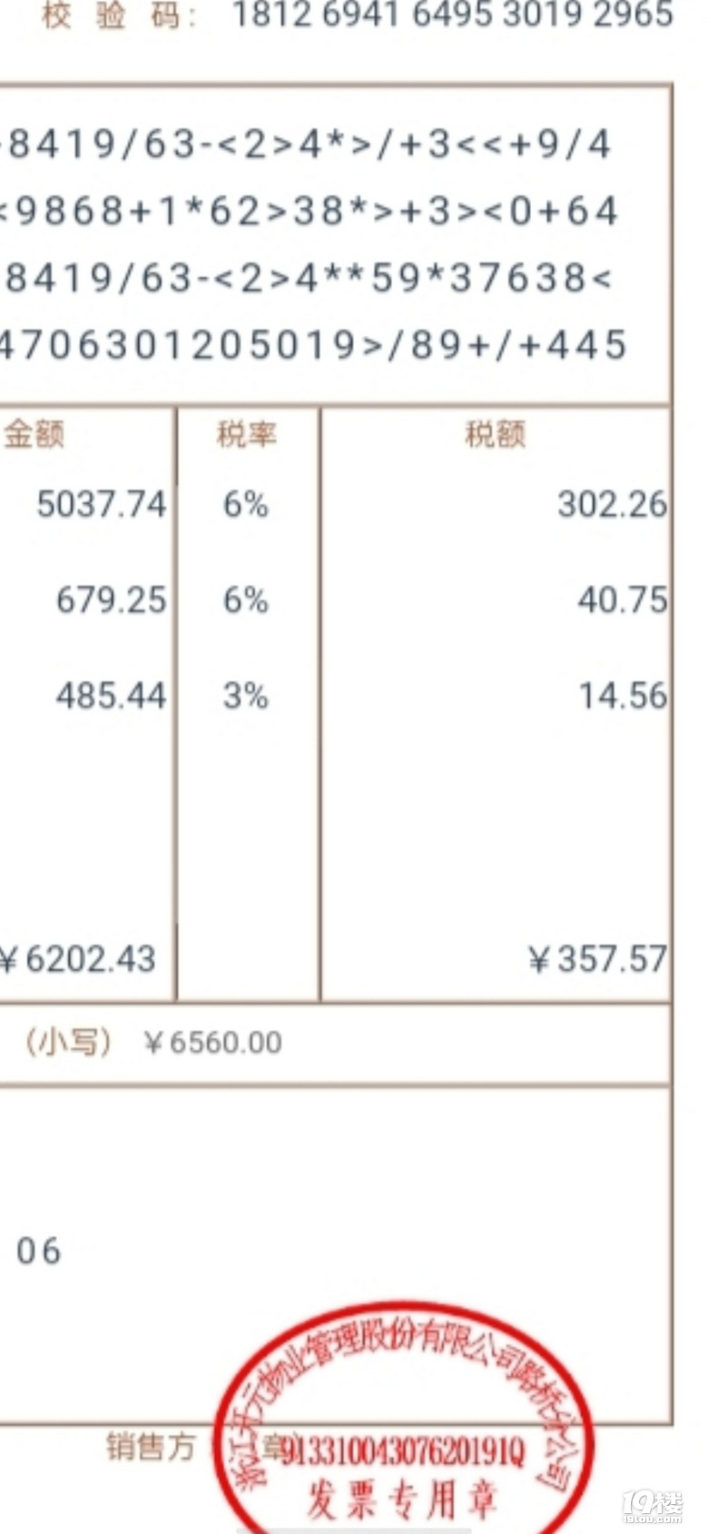揭秘交房水费500元的真实用途