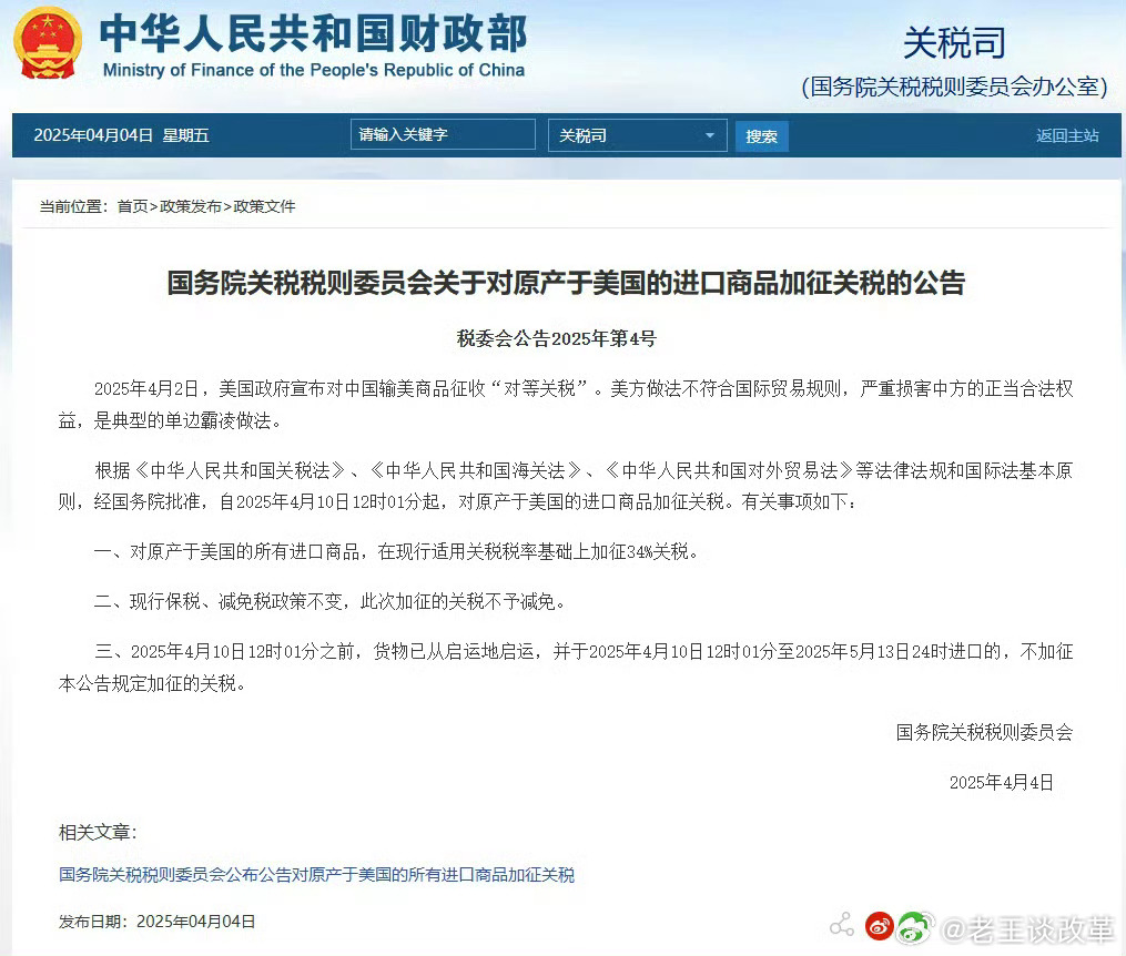 美国暂停对中国加征关税，贸易关系的新曙光