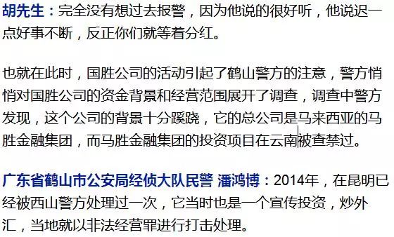震惊！上千名公职人员卷入15亿非法集资案