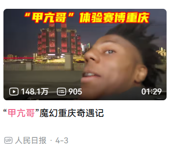 甲亢哥与大张伟惊喜会面，激情相拥引爆全场