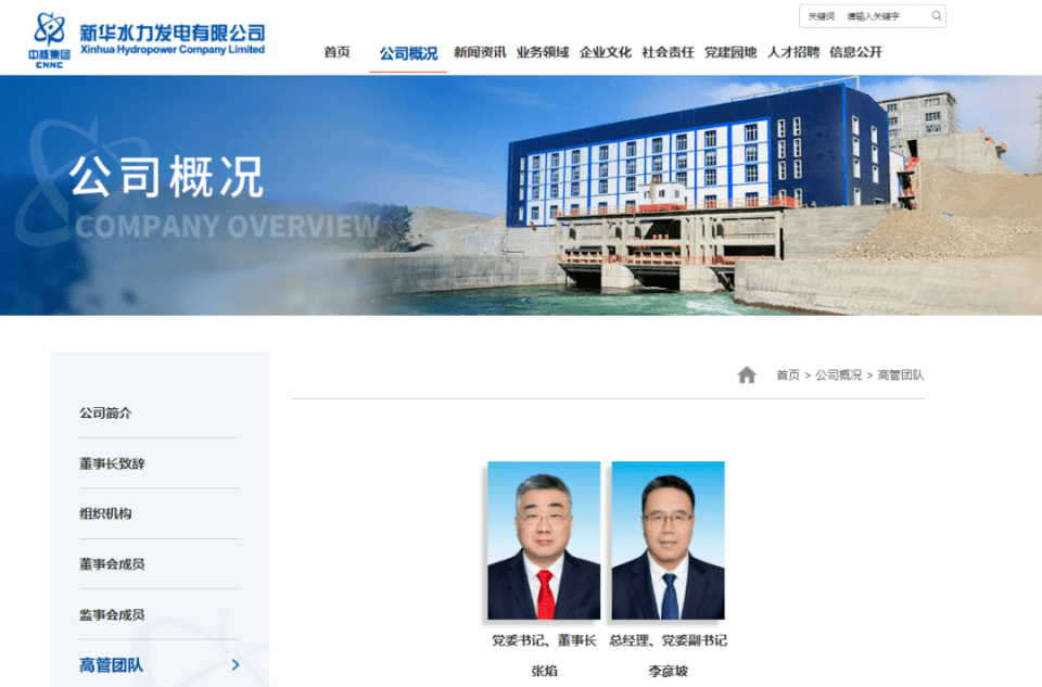 中核集团最新任免信息解析