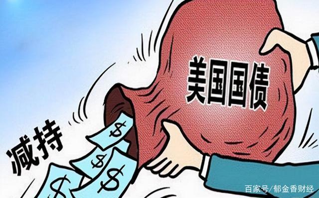 美债遭到抛售为什么还会升值？揭秘背后的原因