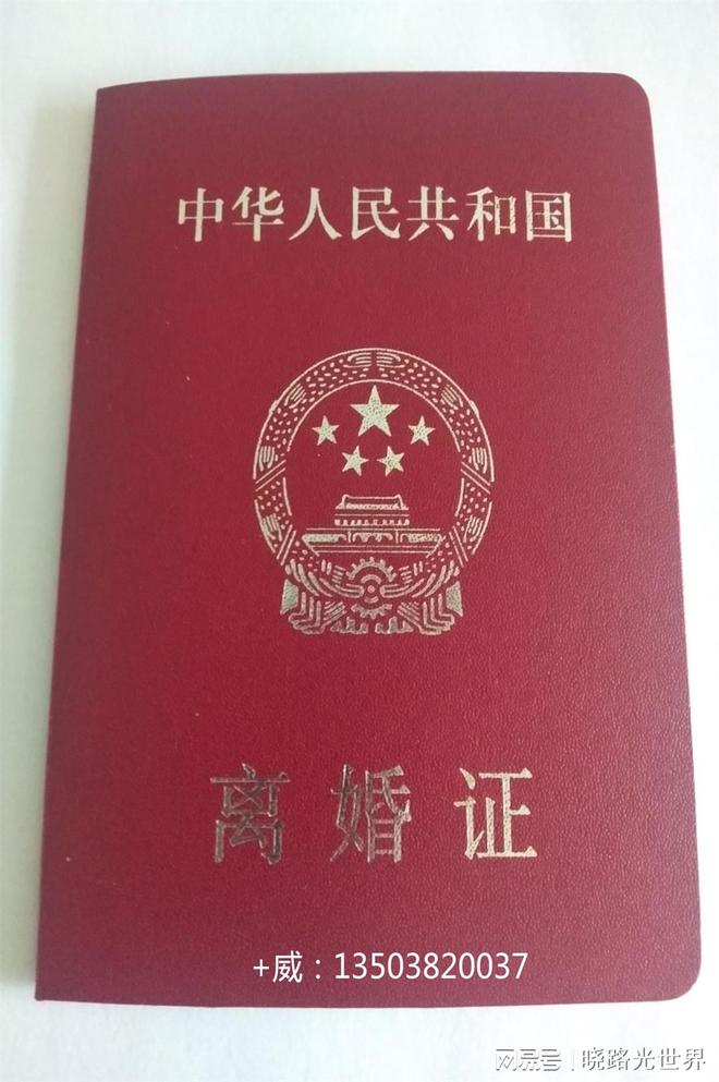 结婚要离婚证不？深度解析现代婚姻观念与离婚证的重要性