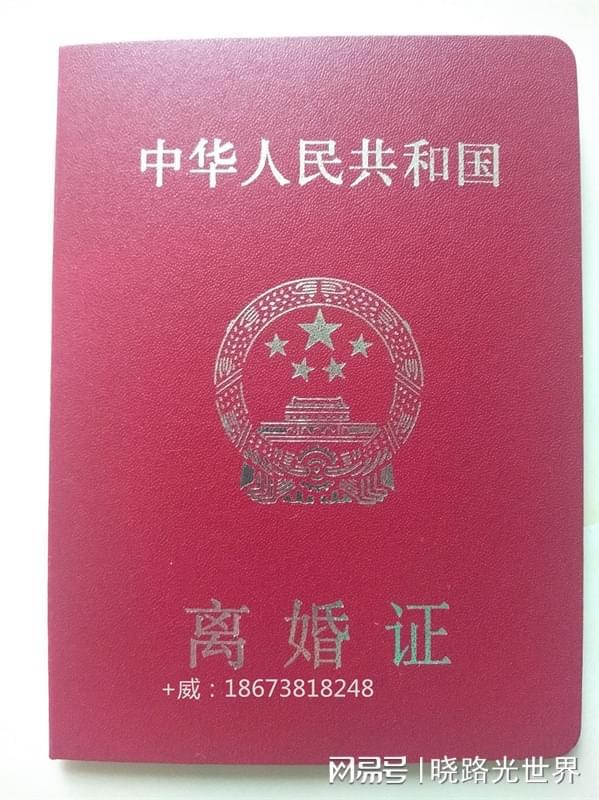 结婚要离婚证不？深度解析现代婚姻观念与离婚证的重要性